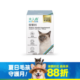 木入森 貓咪保腎利 30顆｜貓咪腎臟保健食品